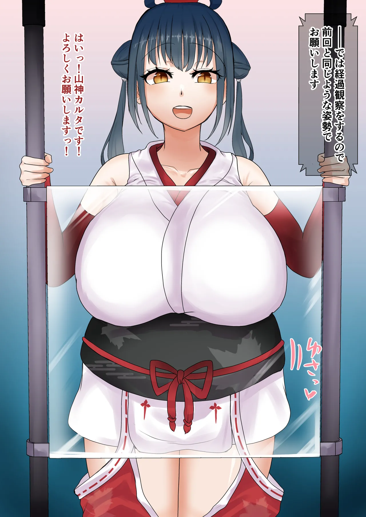 体の奥を身体検査をされるymgm… page 8 full