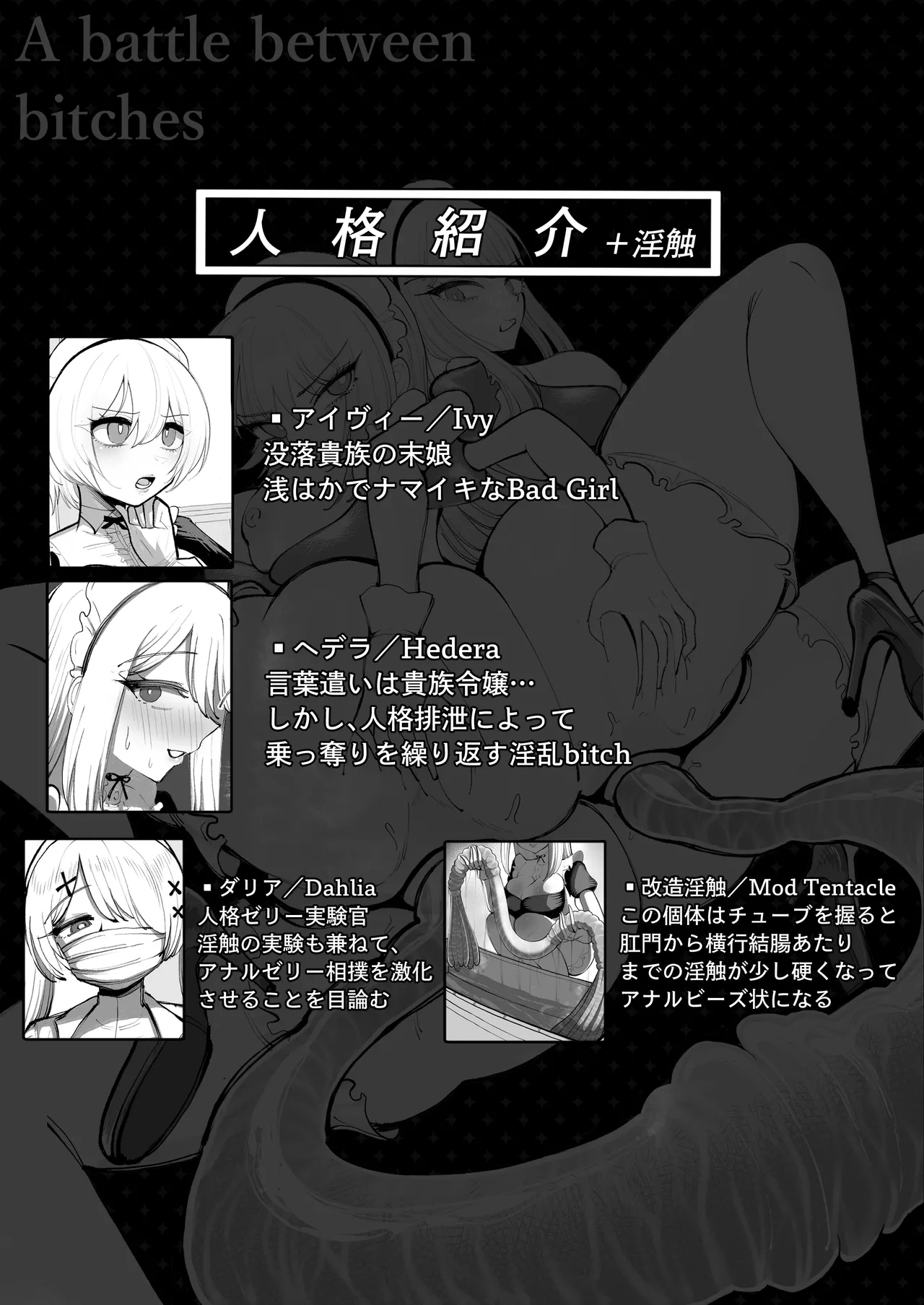 Anal Jelly Sumo - Nottori Ai no Jinkaku Haisetsu page 2 full