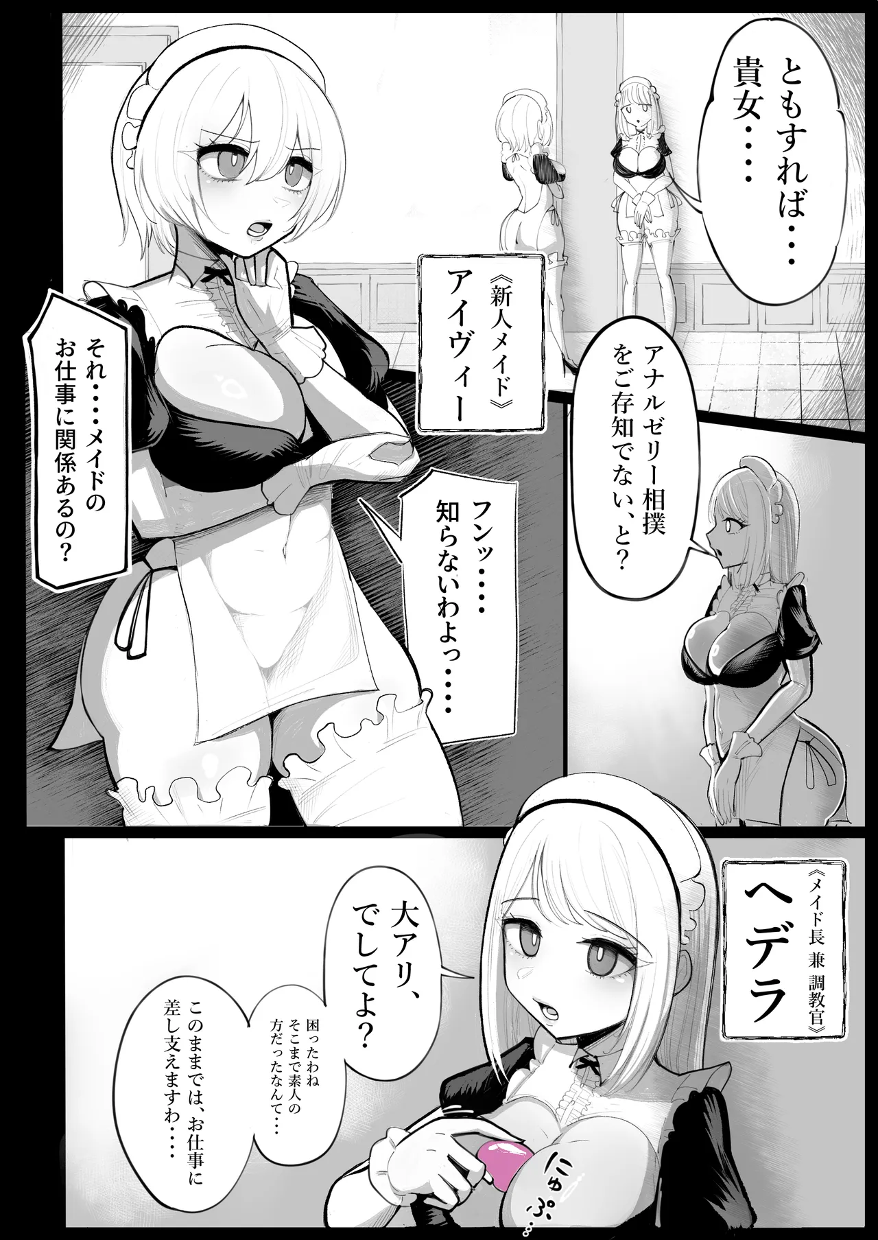 Anal Jelly Sumo - Nottori Ai no Jinkaku Haisetsu page 4 full