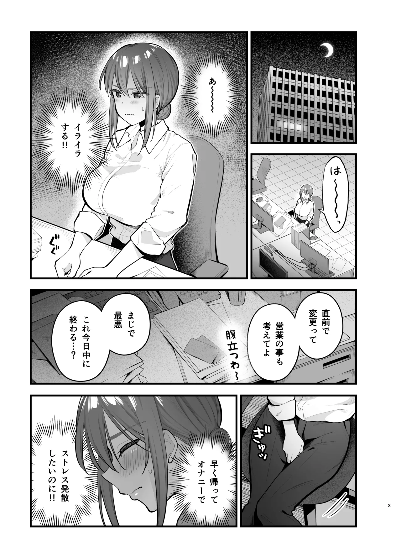 抵抗するほど濡れてしまう page 3 full