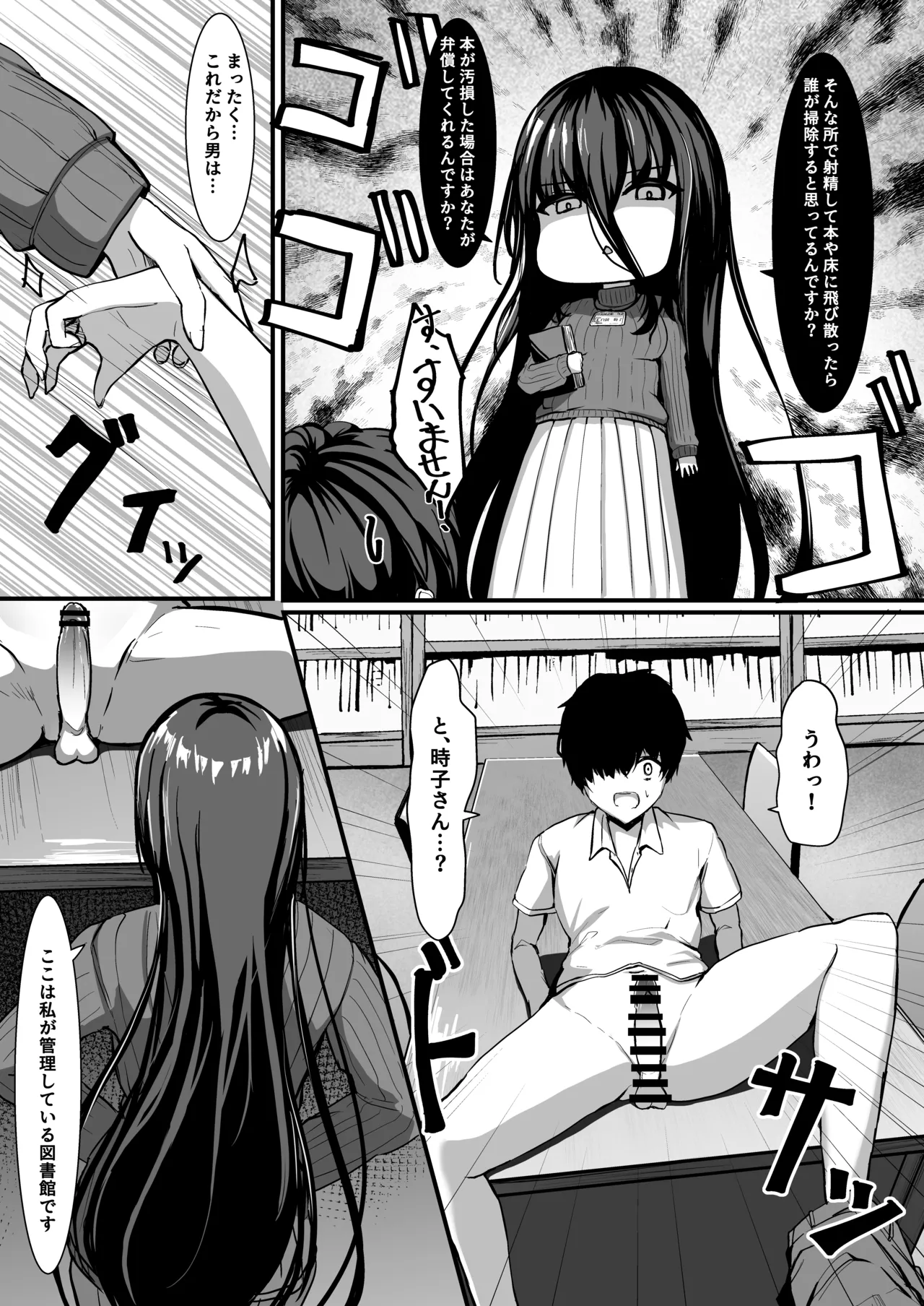 ある図書館司書の管理記録 page 6 full