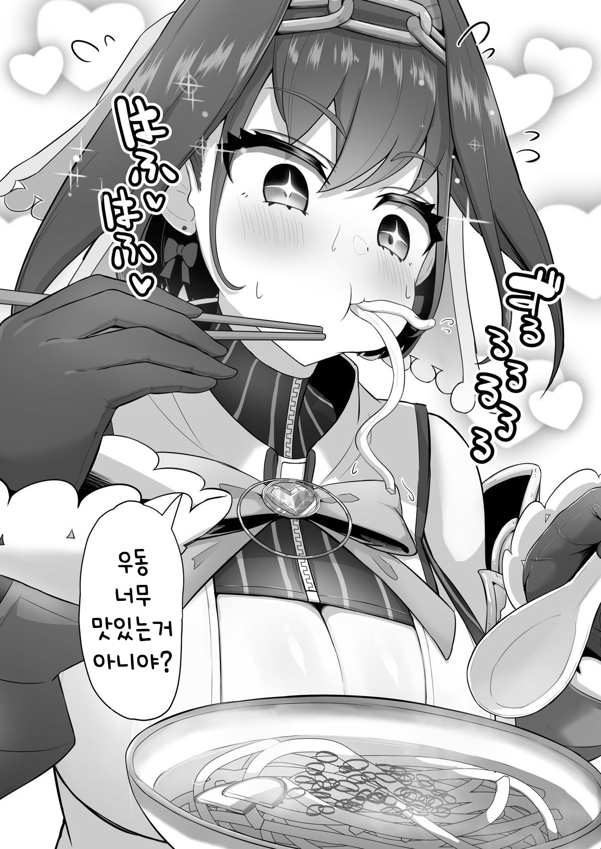Krn ga Udon Shokuza o Egao de Kanshoku! Kanin! | 크로니가 정액토핑 우동을 웃으면서 완식! page 2 full