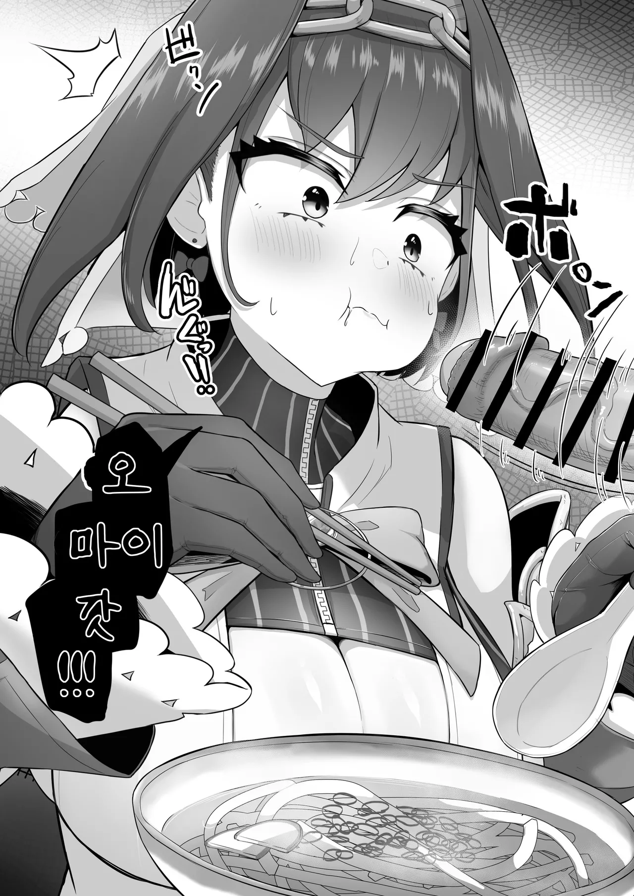 Krn ga Udon Shokuza o Egao de Kanshoku! Kanin! | 크로니가 정액토핑 우동을 웃으면서 완식! page 3 full