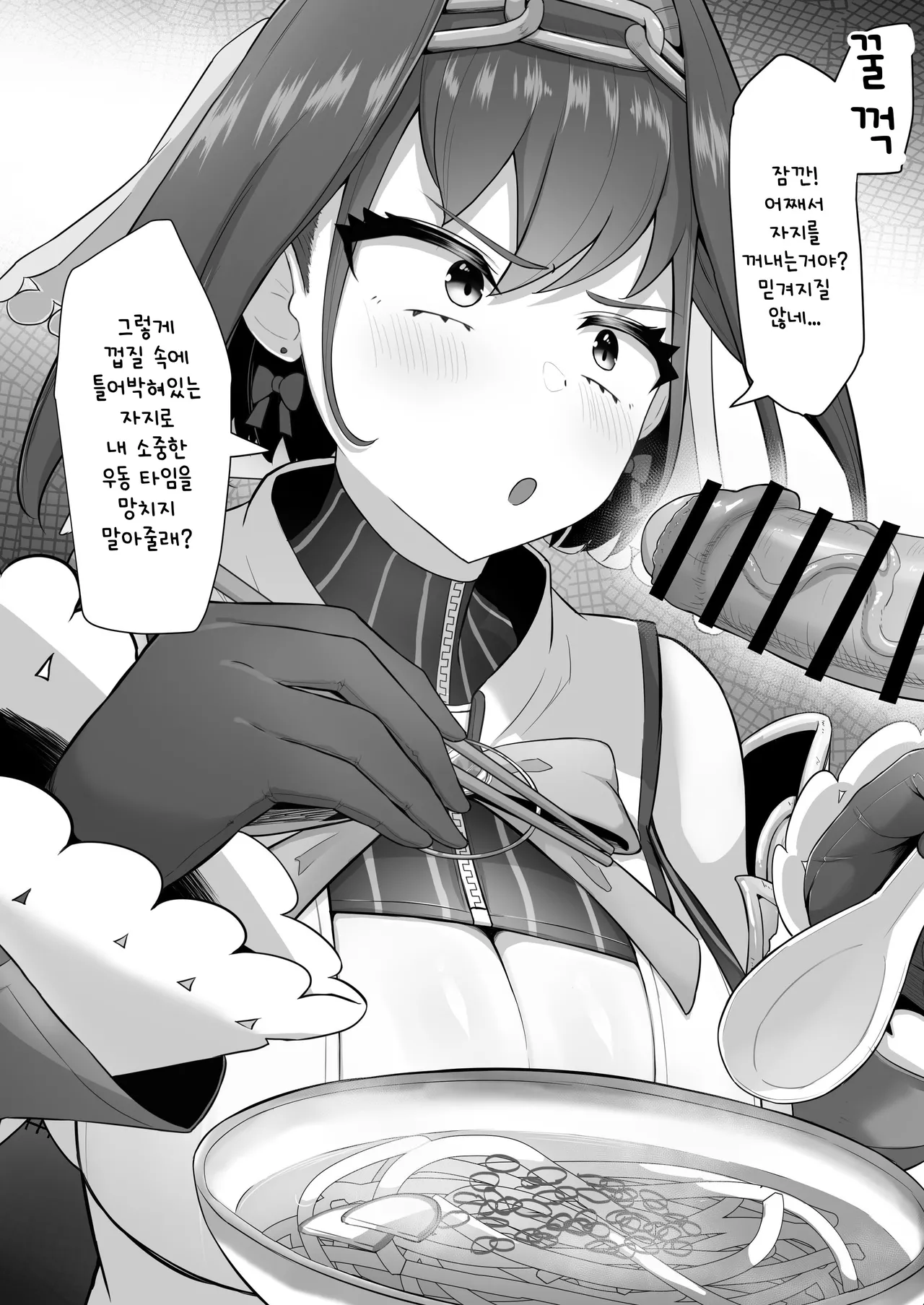 Krn ga Udon Shokuza o Egao de Kanshoku! Kanin! | 크로니가 정액토핑 우동을 웃으면서 완식! page 4 full