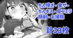 Krn ga Udon Shokuza o Egao de Kanshoku! Kanin! | 크로니가 정액토핑 우동을 웃으면서 완식!
