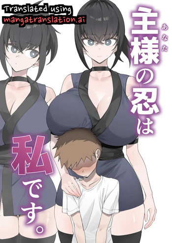 Aruji-sama  no Shinobo wa Watashi Desu. cover