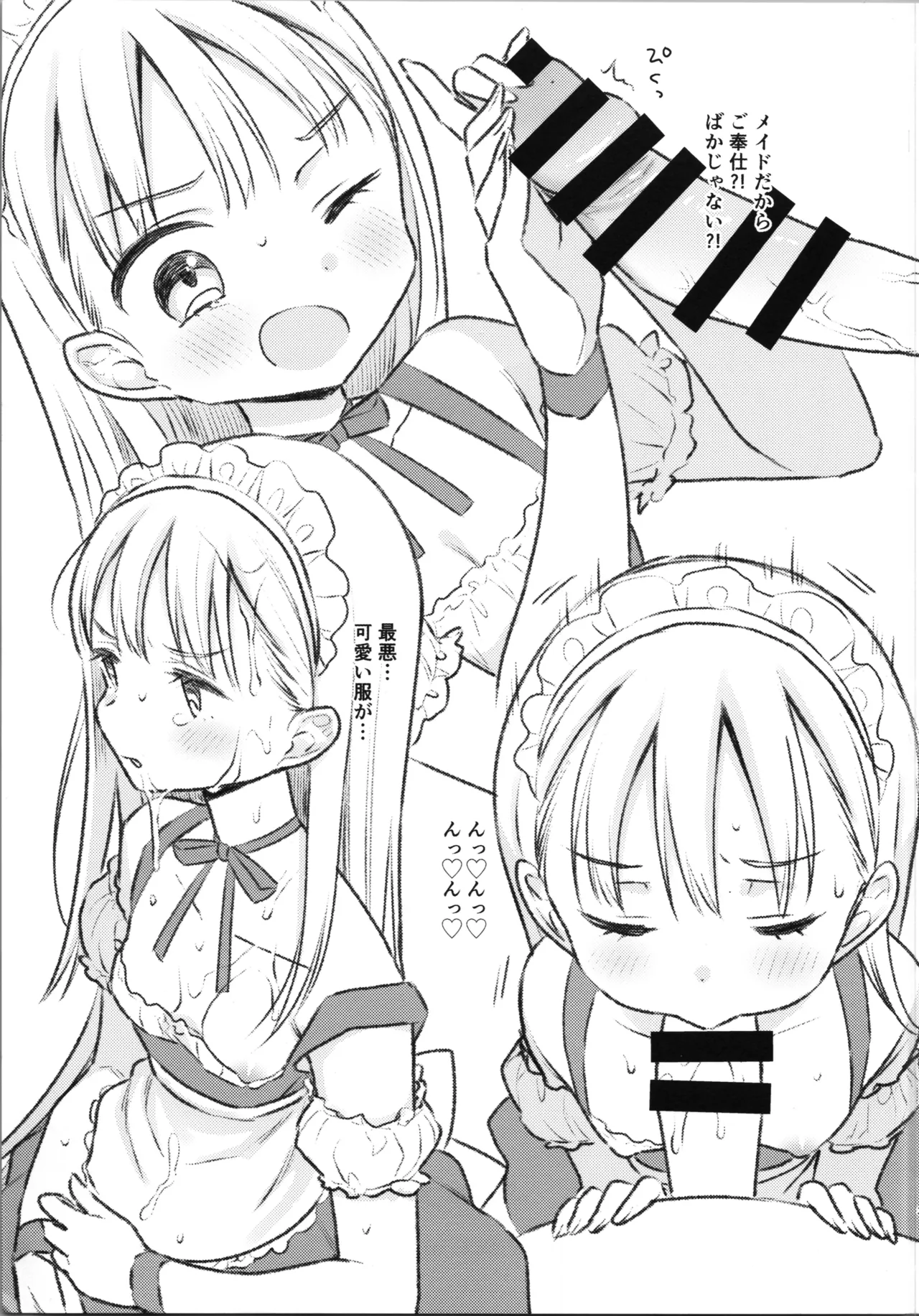 Kosupure Haruki-kun page 3 full