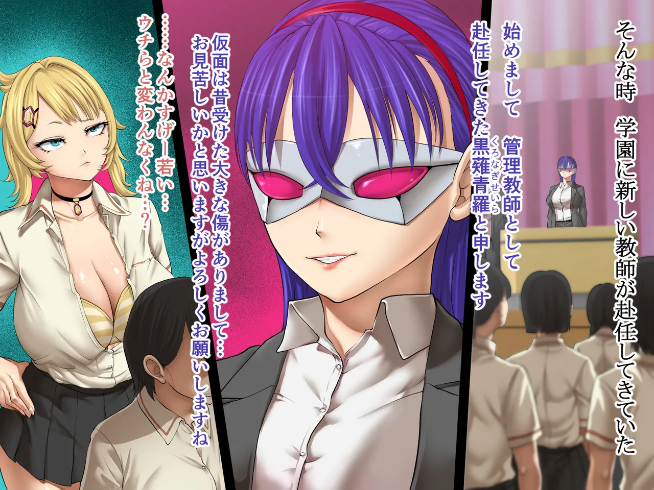 巨乳戦隊さんぎゃるかんジュエルズ ダークタンザナイト襲来編 page 7 full