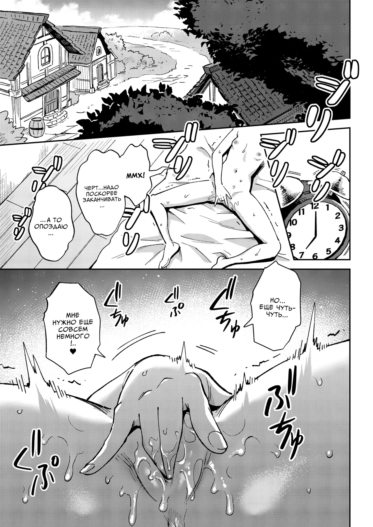 Onaho Uri no Shoujo 2 ~Waruiko to Papa no Eroi Manga~ - The little ONAHO girl comic book | Девочка, продающая онахолы 2 page 2 full
