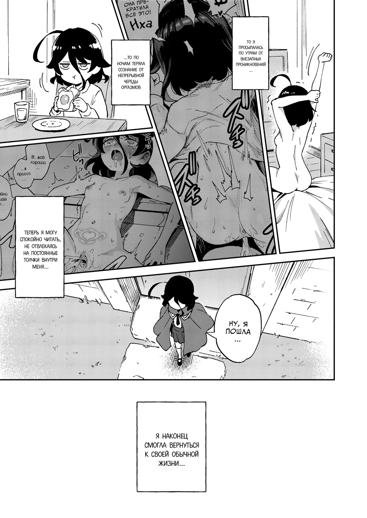 Onaho Uri no Shoujo 2 ~Waruiko to Papa no Eroi Manga~ - The little ONAHO girl comic book | Девочка, продающая онахолы 2 page 4 full