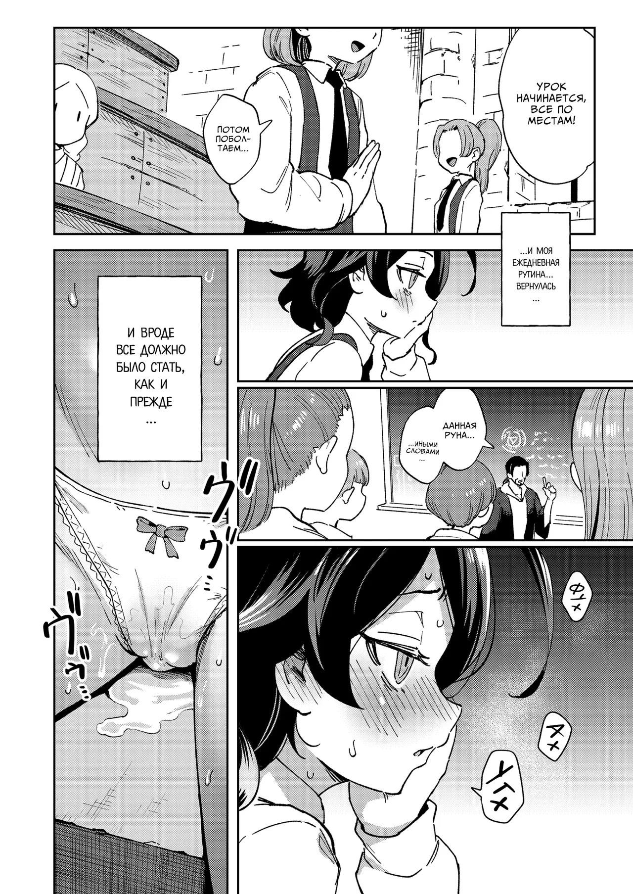 Onaho Uri no Shoujo 2 ~Waruiko to Papa no Eroi Manga~ - The little ONAHO girl comic book | Девочка, продающая онахолы 2 page 5 full
