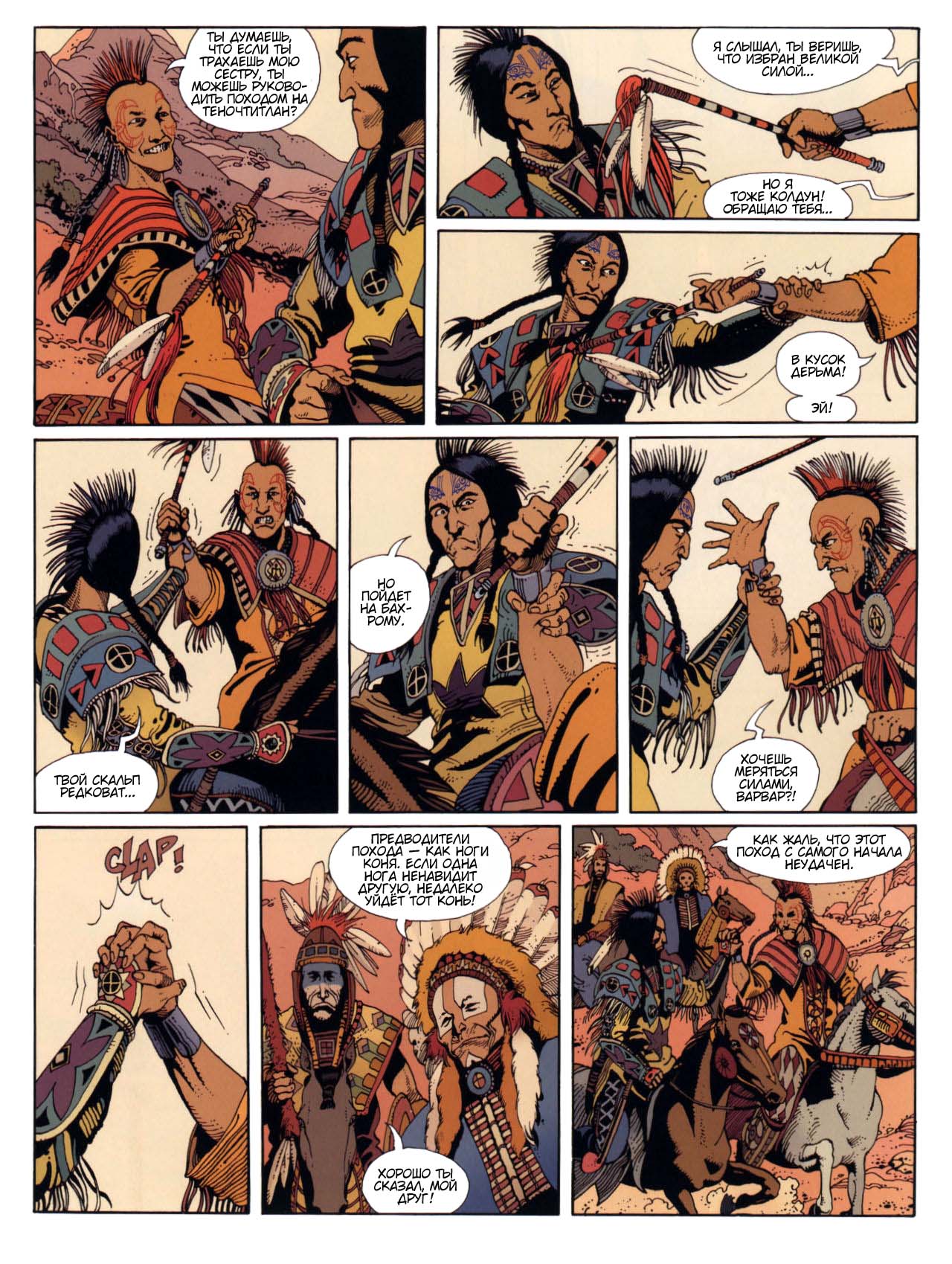 La Danse Du Temps #2 page 10 full