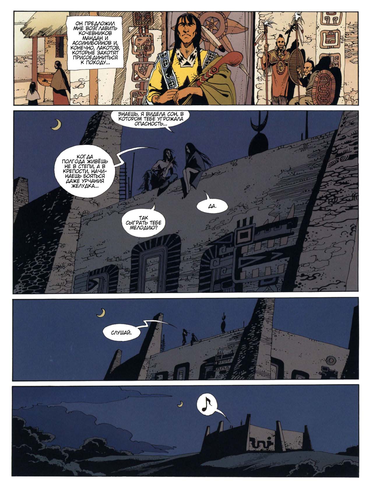 La Danse Du Temps #2 page 8 full
