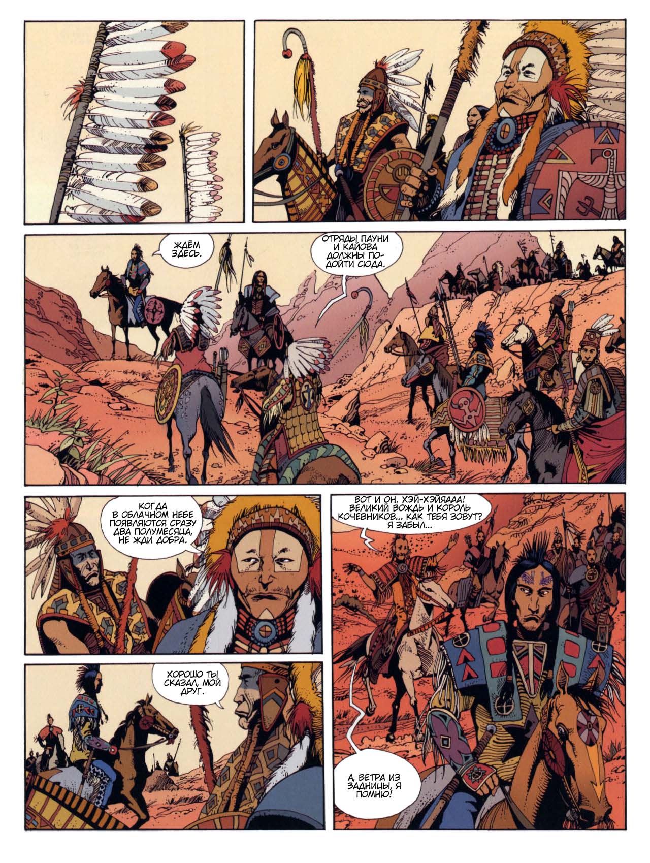 La Danse Du Temps #2 page 9 full