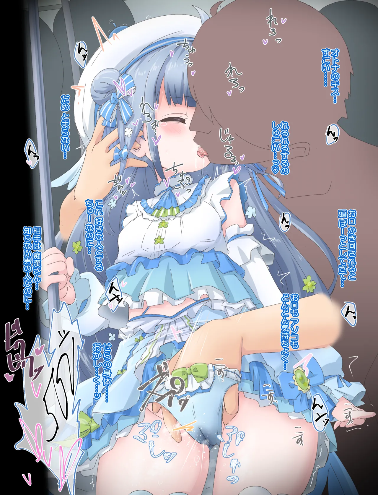 Momoruri Seiran-san page 4 full