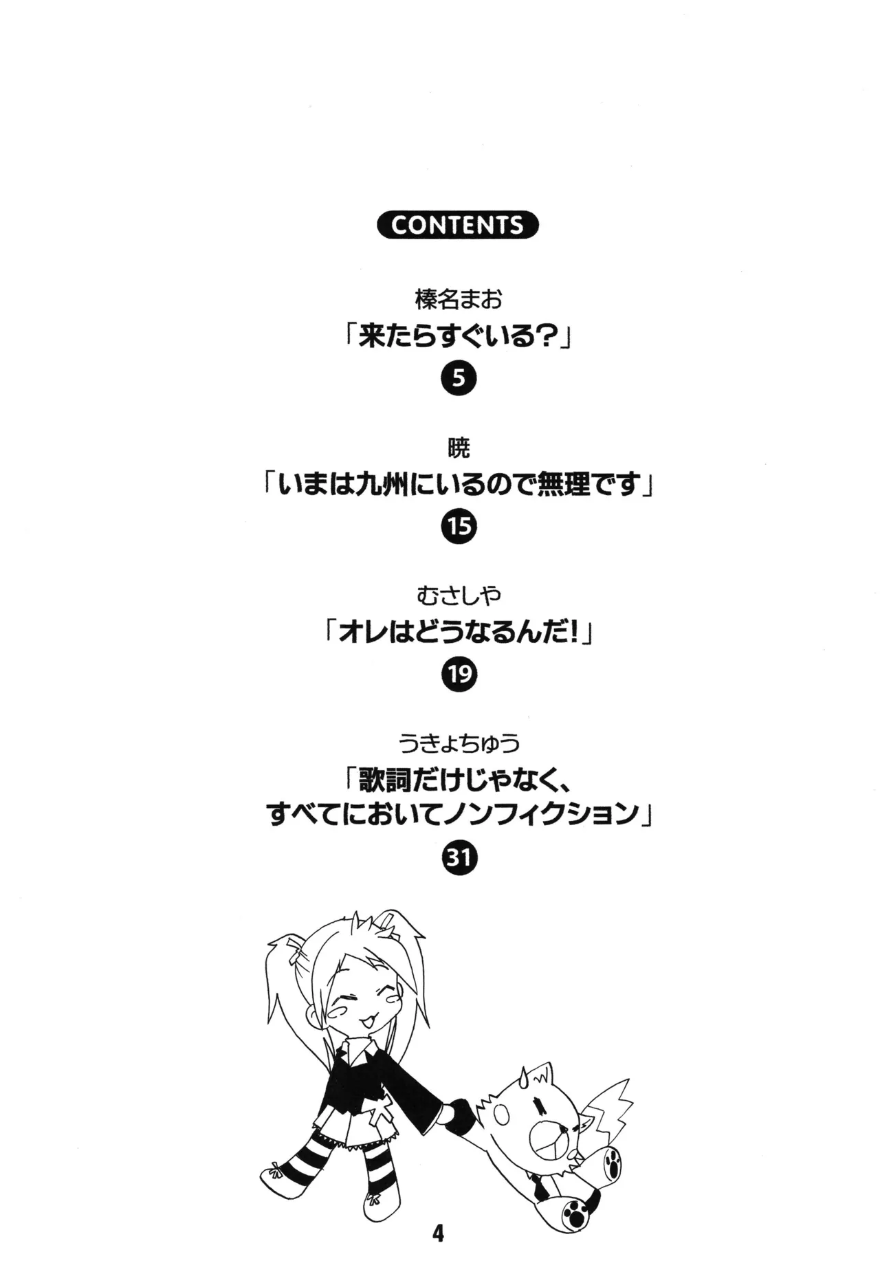 Bakatex page 3 full