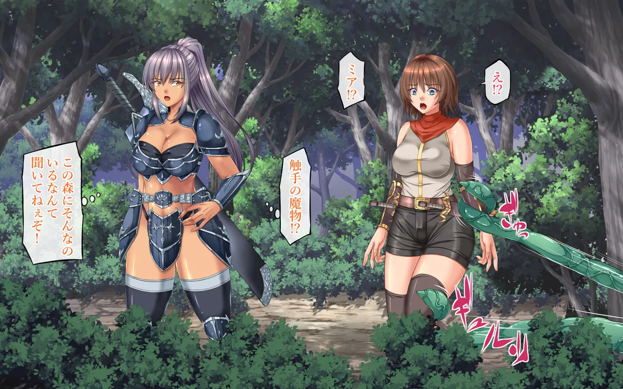 Shyokusyu ni torawareta onnna boukensya tachi page 4 full