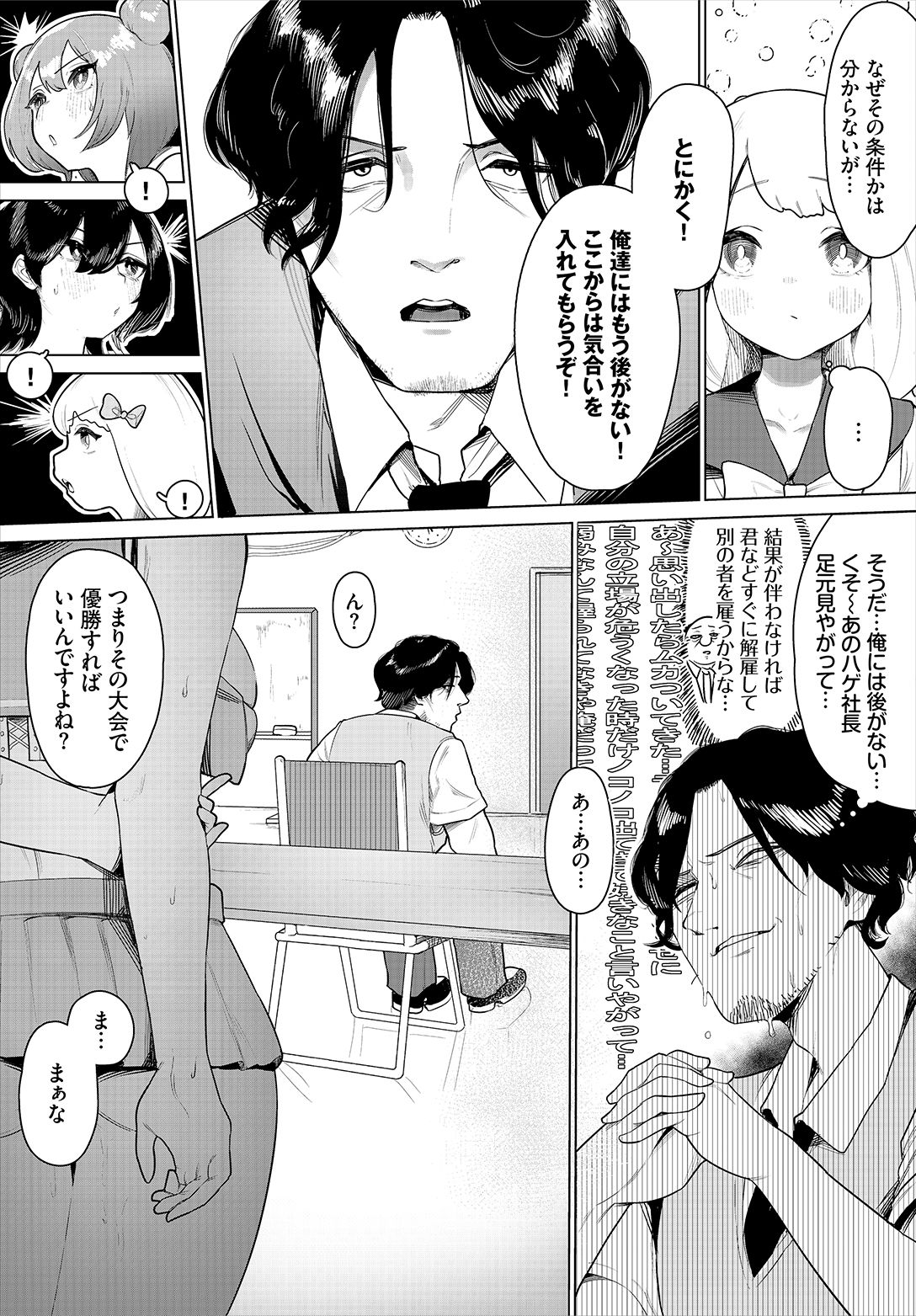 中出しアイドルハーレムライフ！ ～性欲つよつよアイドルは推せますか？～ 完全版 page 9 full