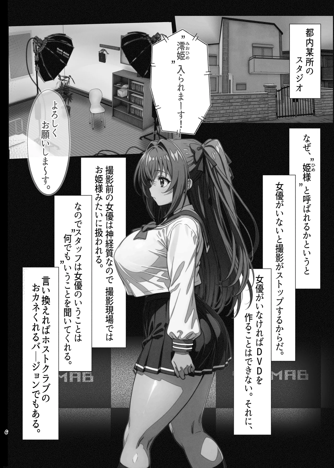 - Naruse Mio page 5 full