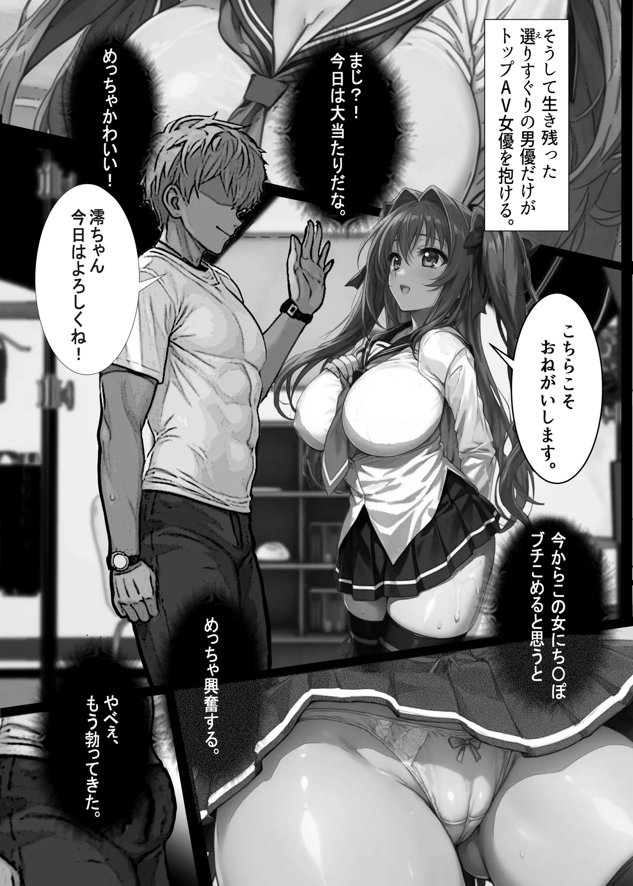 - Naruse Mio page 8 full