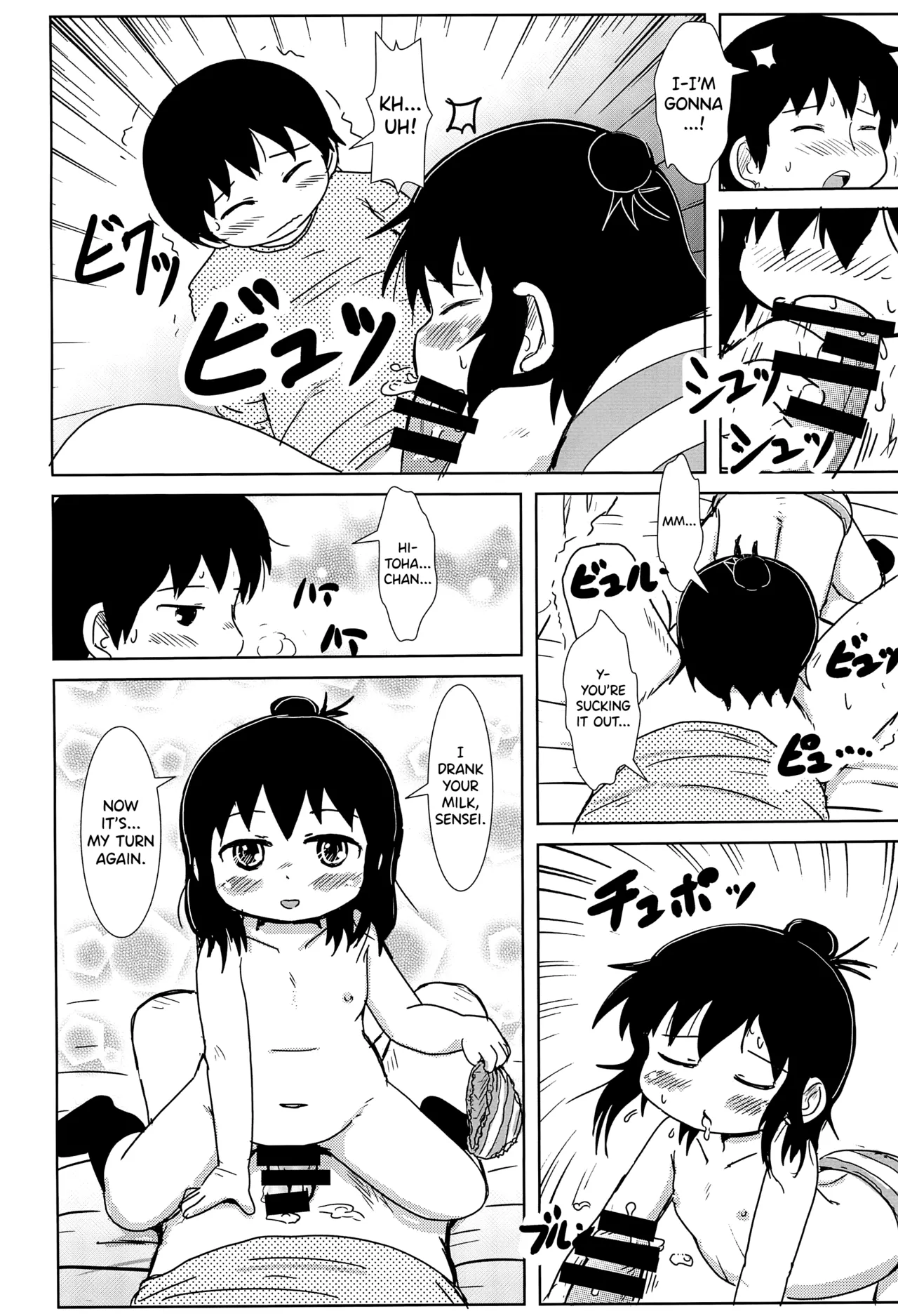 Yawaraka Sanjo-san page 10 full
