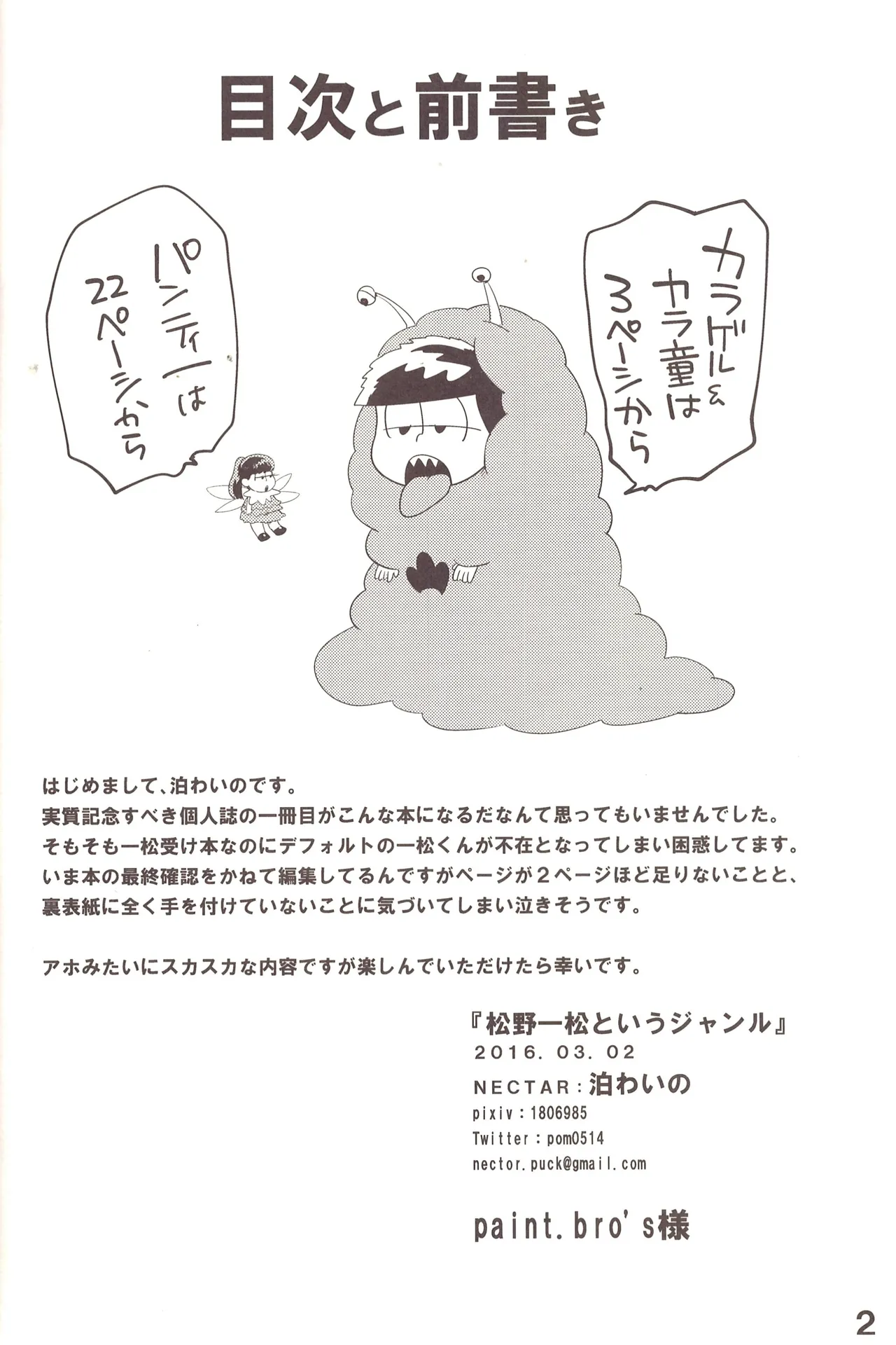 Genre called Ichimatsu Matsuno page 4 full