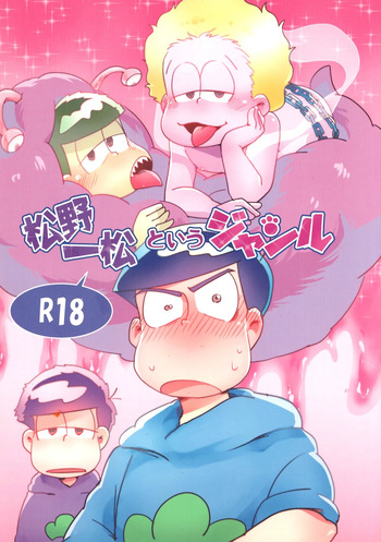 Genre called Ichimatsu Matsuno cover