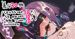 【差分30枚】全部取られちゃった酒呑ちゃん