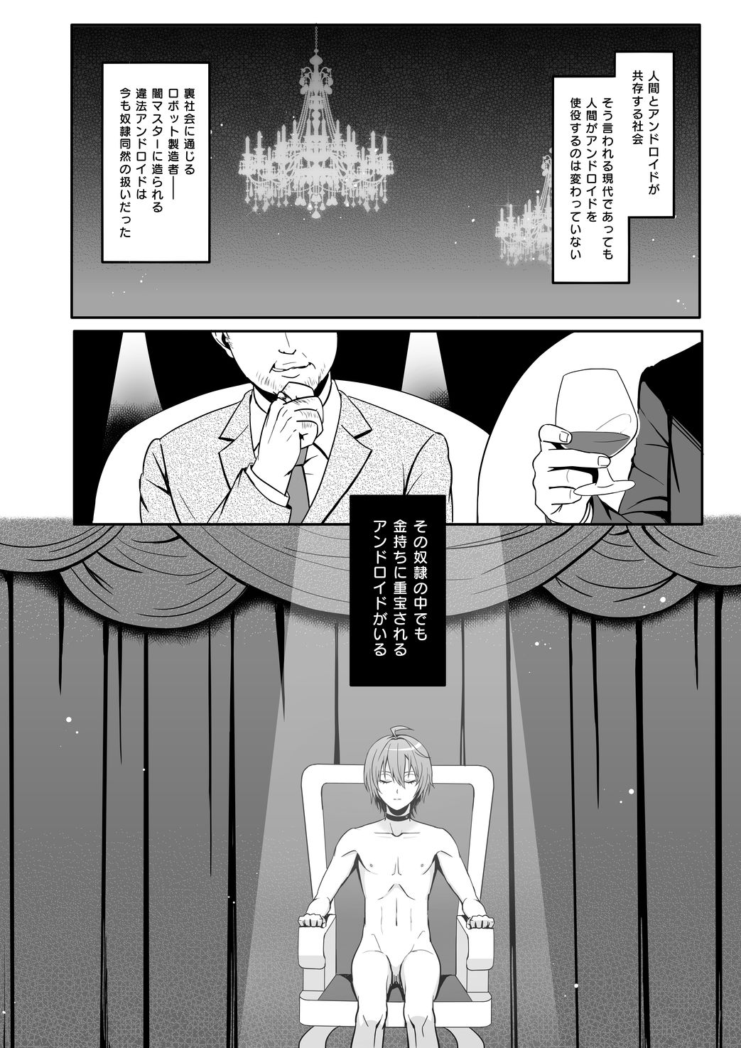愛玩アイデンティティ page 3 full