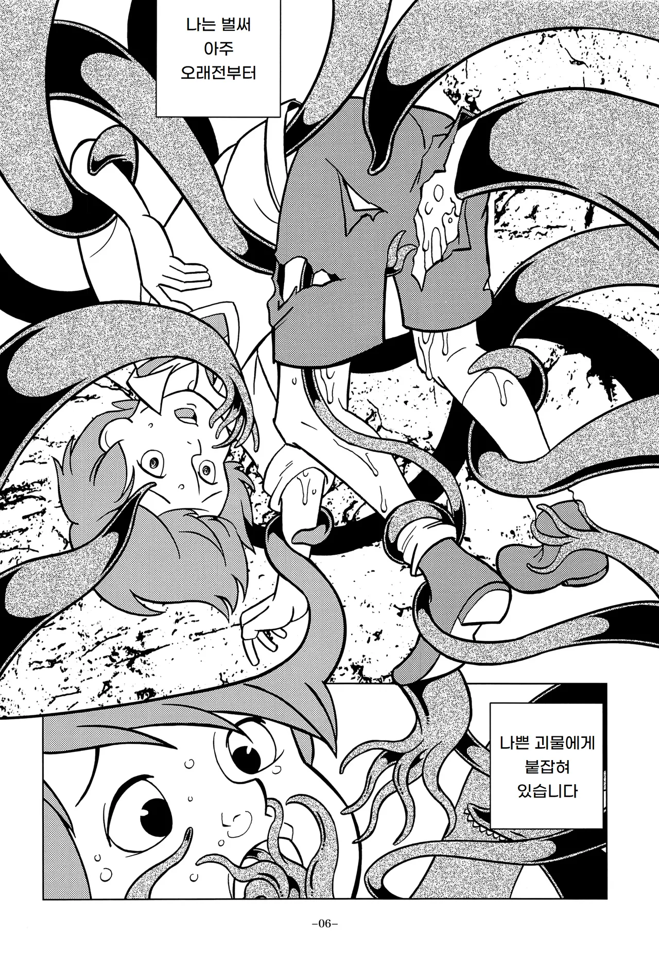 완구 망상자 Gangu Mousousha page 5 full