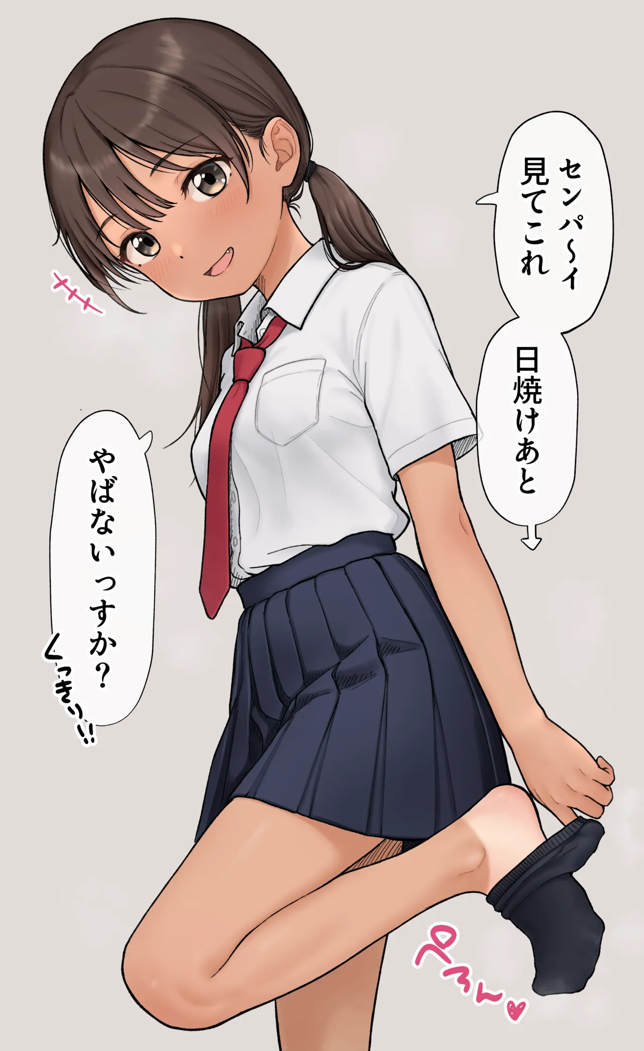 hinosaki 2024.08.08~2026.03.26 page 3 full