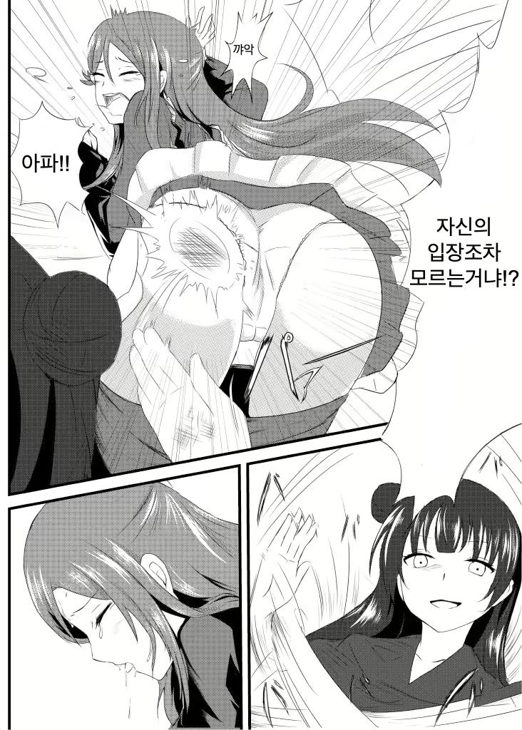 Guilty Night page 9 full
