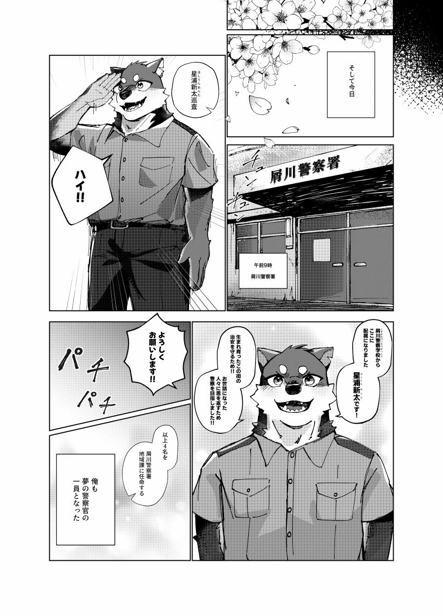 実技試験は22時 page 6 full