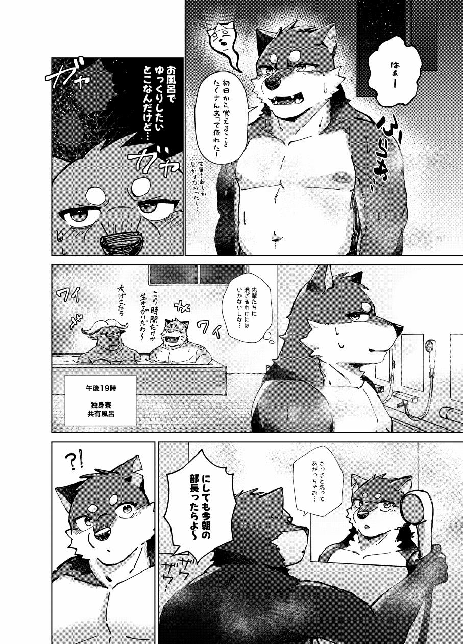 実技試験は22時 page 8 full