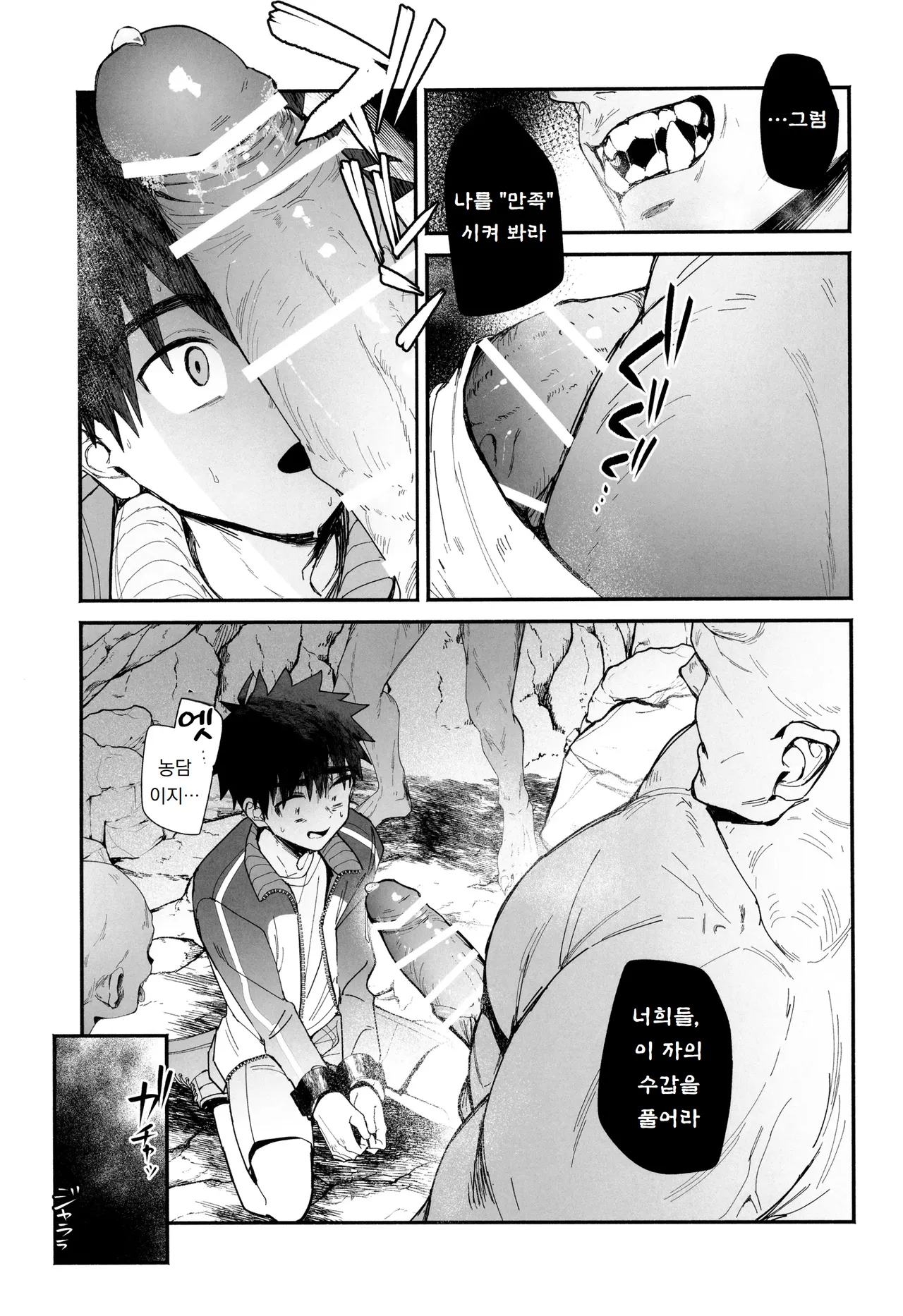 Yumemiru Tenseisha no Isekai Danshoku Life | 꿈꾸는 전생자의 이세계 남색라이프 page 7 full