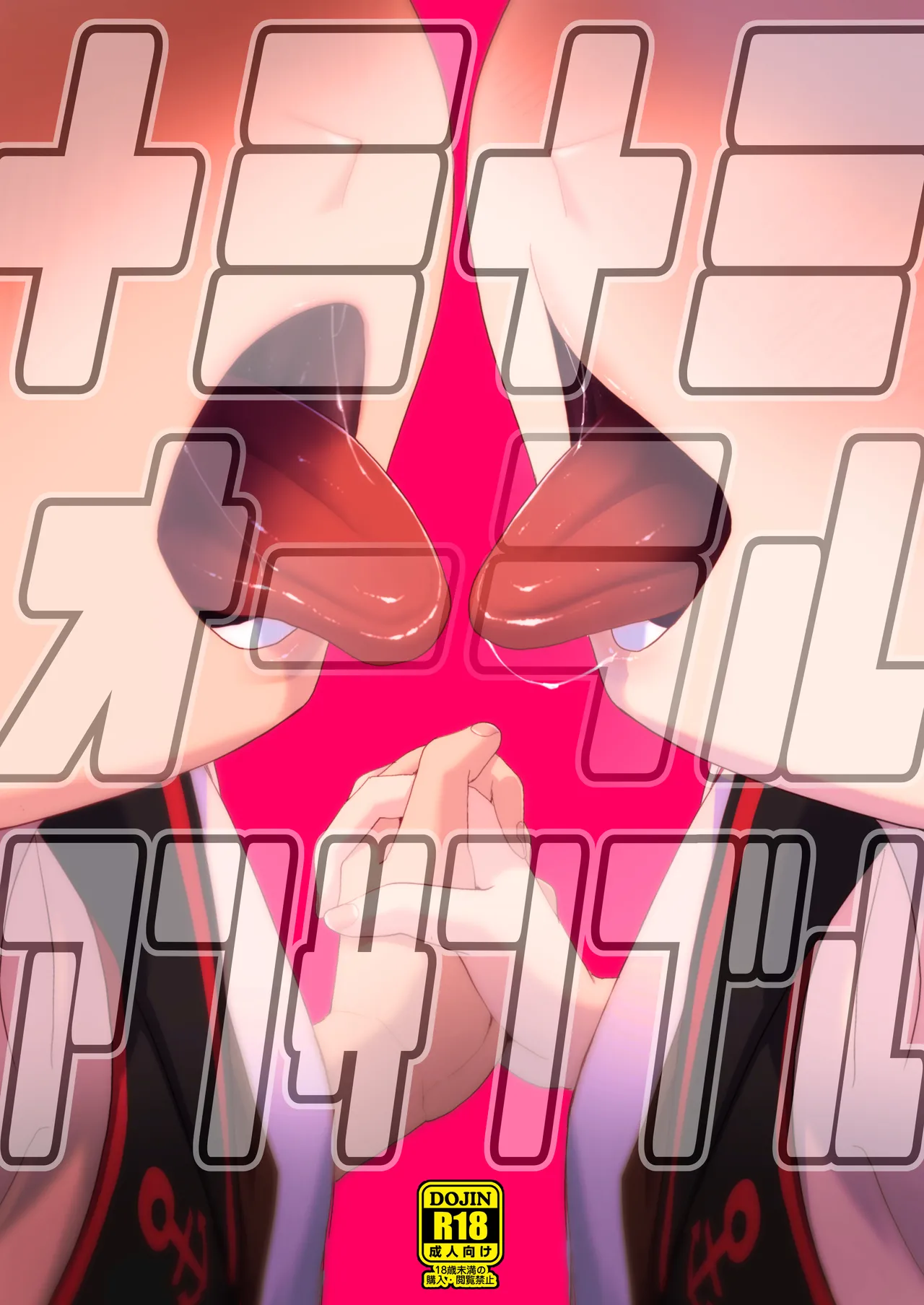 Shikinami Ayanami Naminami Oral Ensemble page 1 full