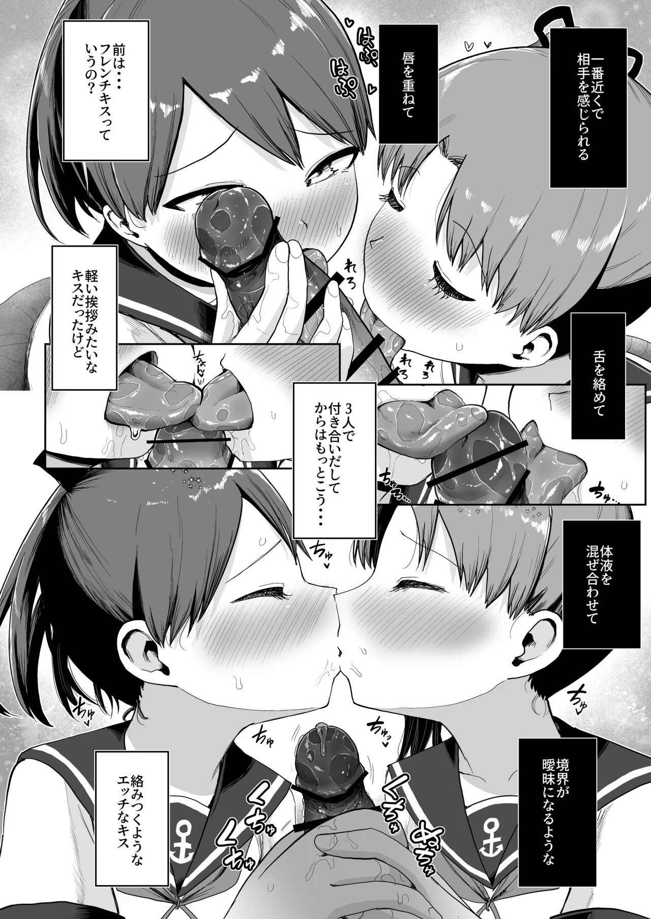 Shikinami Ayanami Naminami Oral Ensemble page 8 full