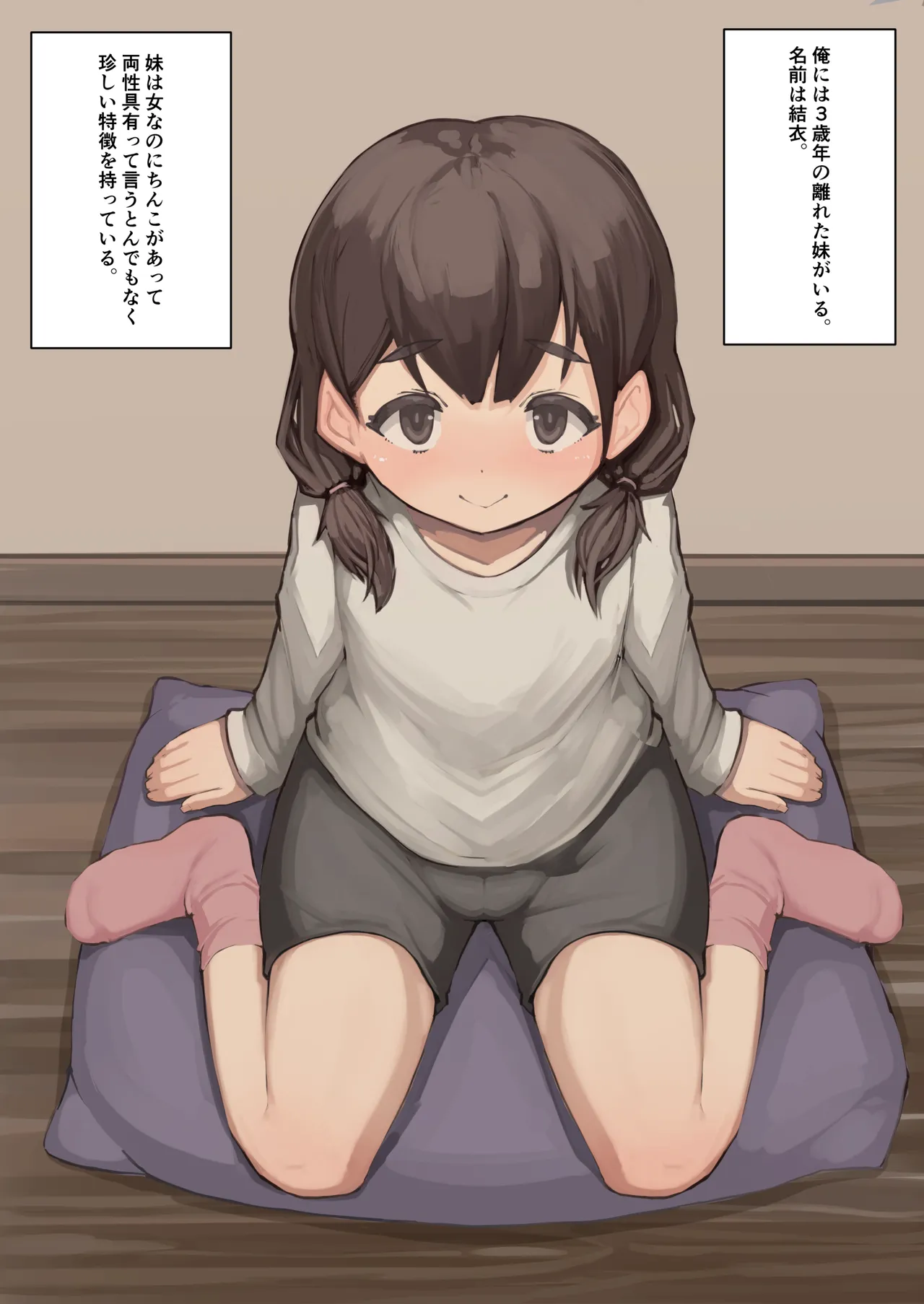 Futaimo Ch. 1-9 page 1 full