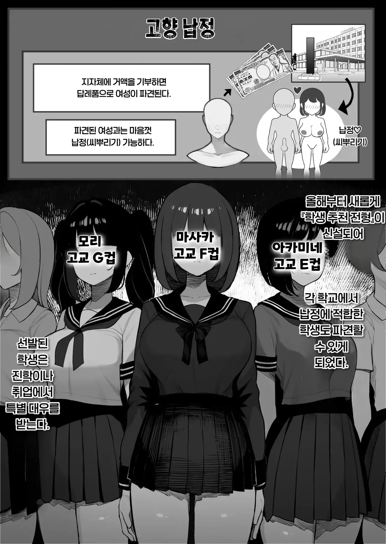 Furusato Nousei Gakusei hen page 3 full