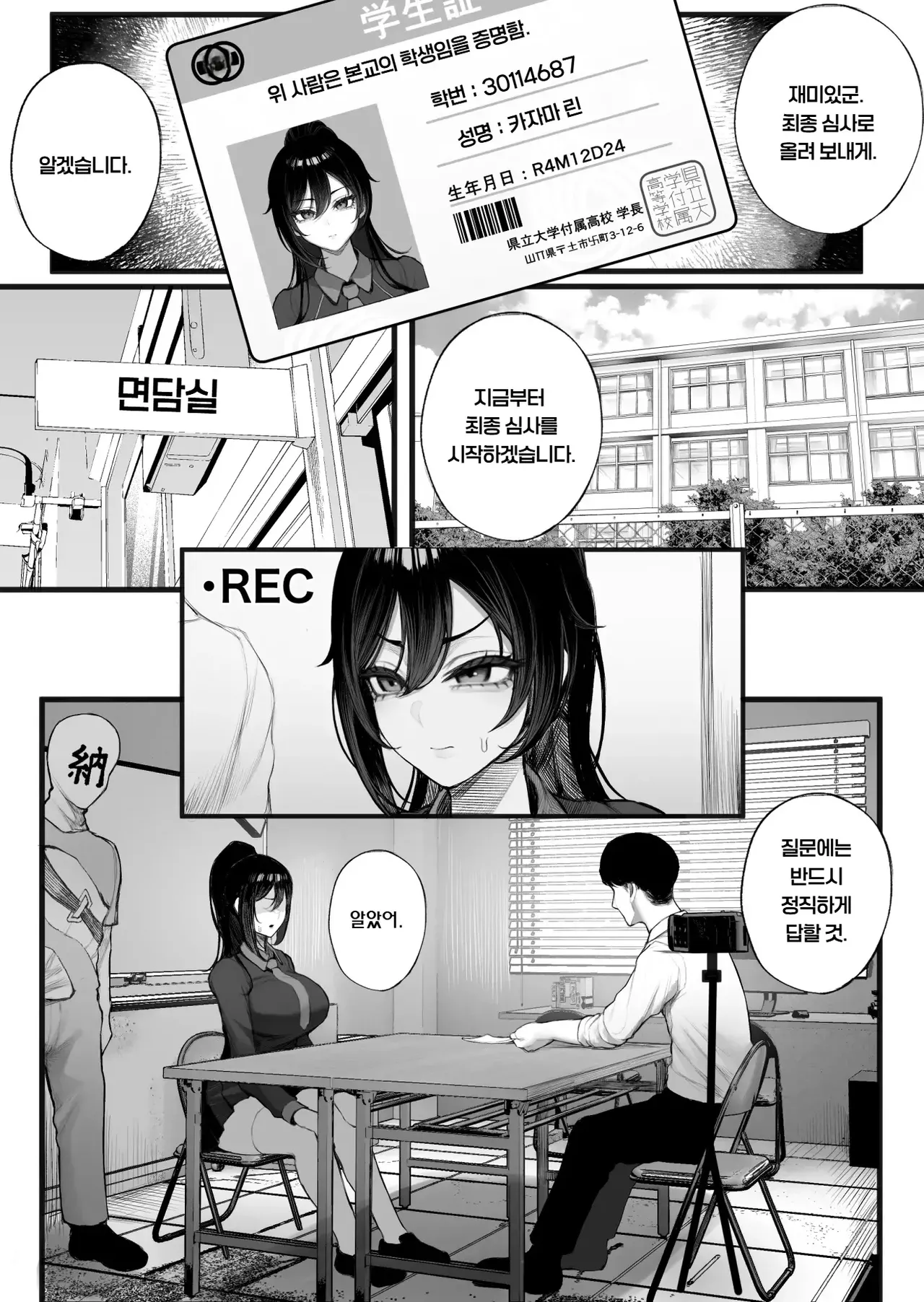 Furusato Nousei Gakusei hen page 6 full