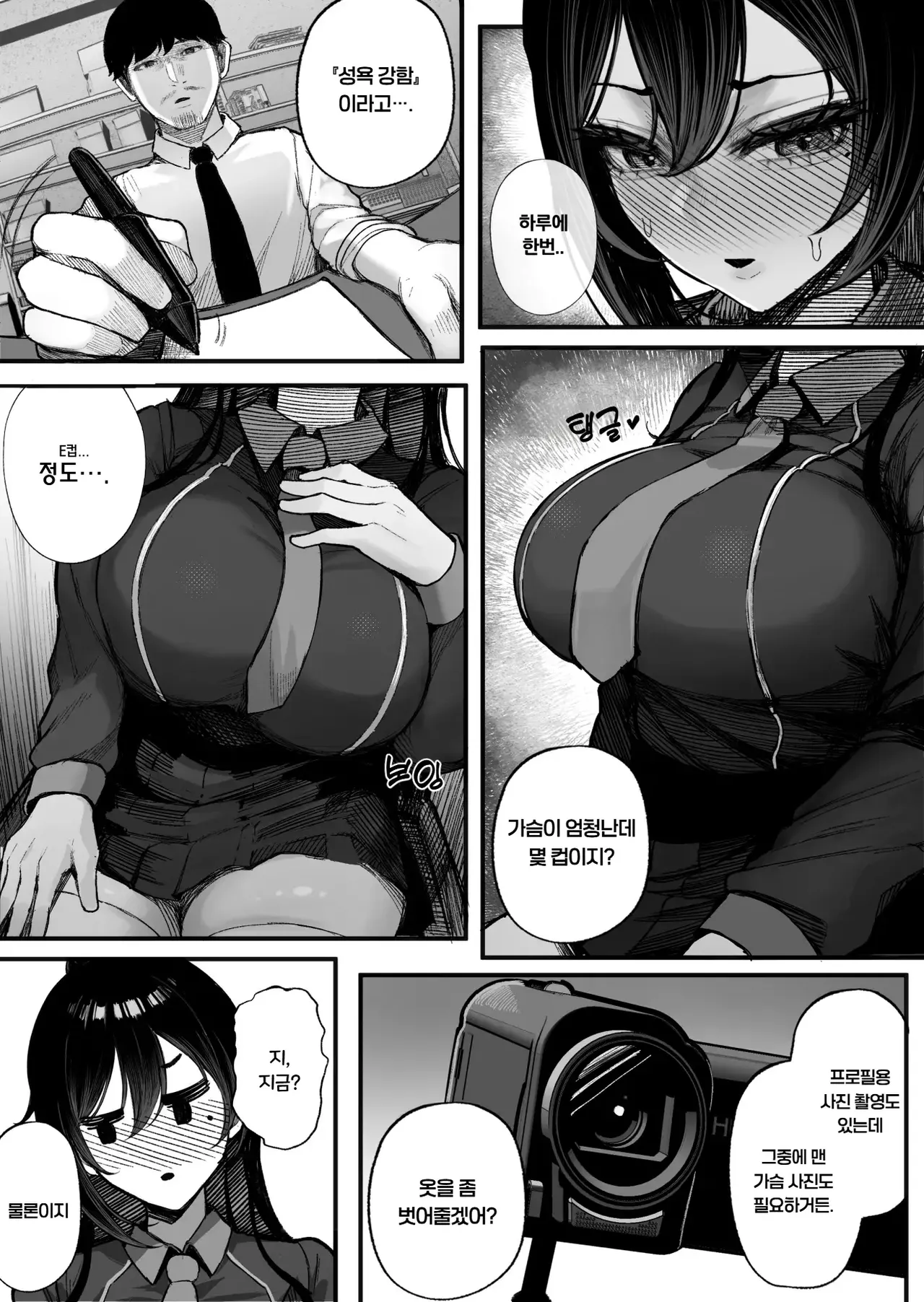 Furusato Nousei Gakusei hen page 8 full