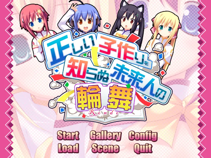 Tadashii Kozukuri o Shiranu Miraijin no Rondo page 1 full