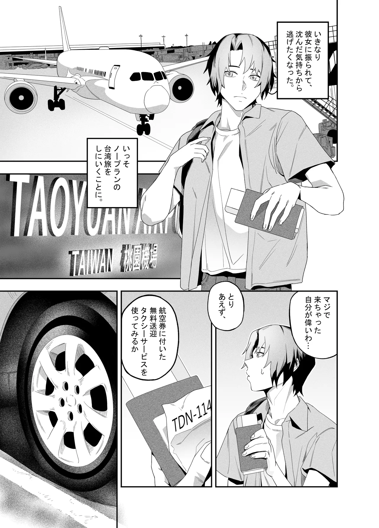 Kanojo no Riashito page 4 full