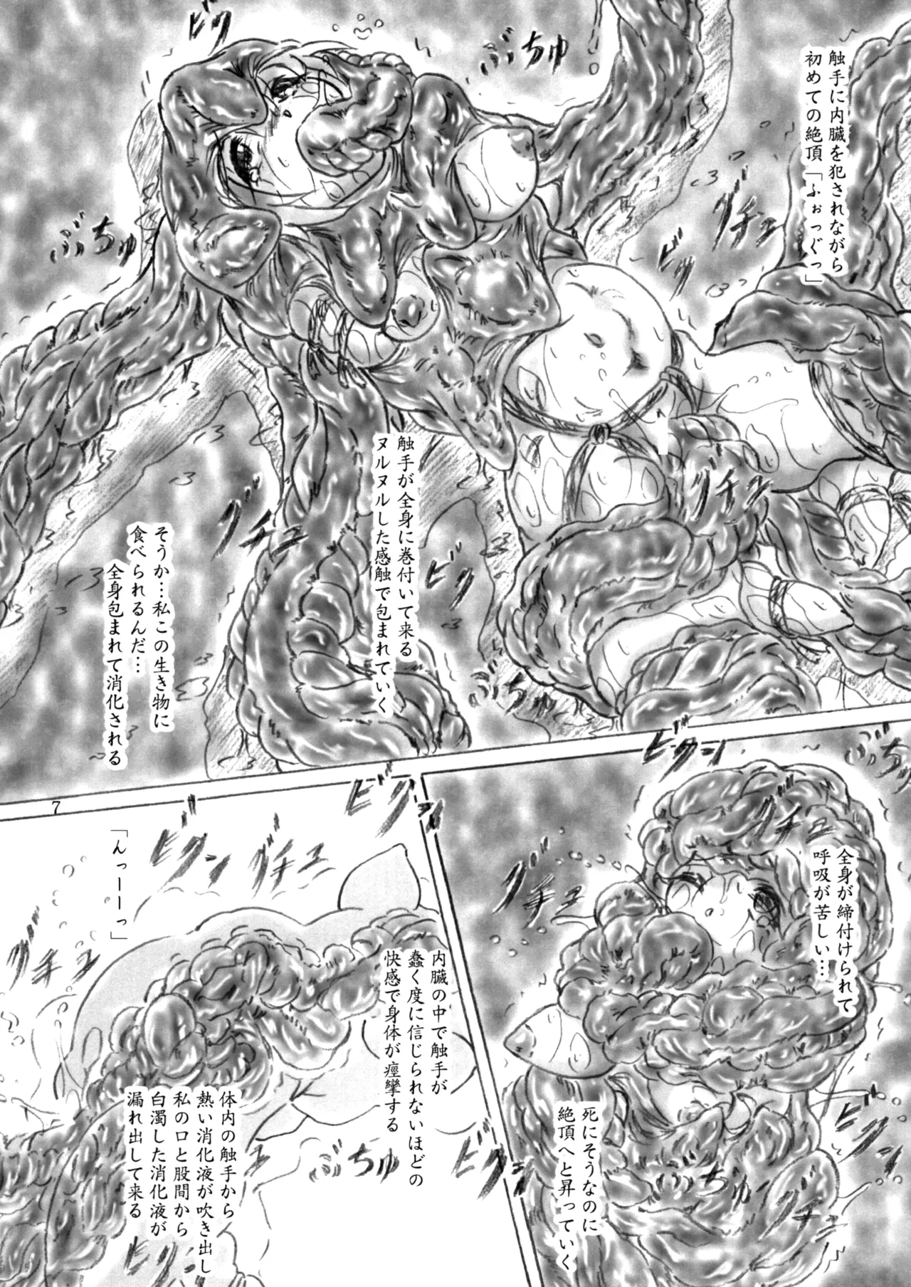 Amarini mo kiken sugite hanbai chuushi ninatta furu da ibu baacharu AV wo te ni haireta JK no matsuro page 7 full