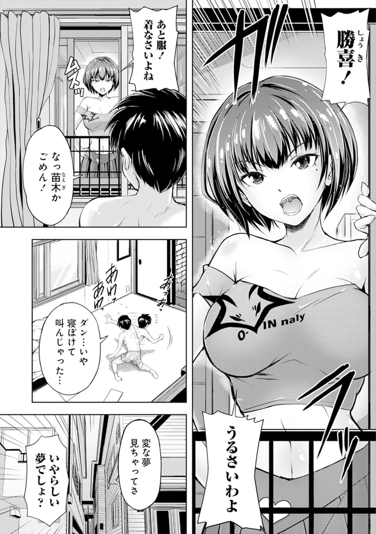 完全不可知の外道テイマー 第01巻 page 10 full