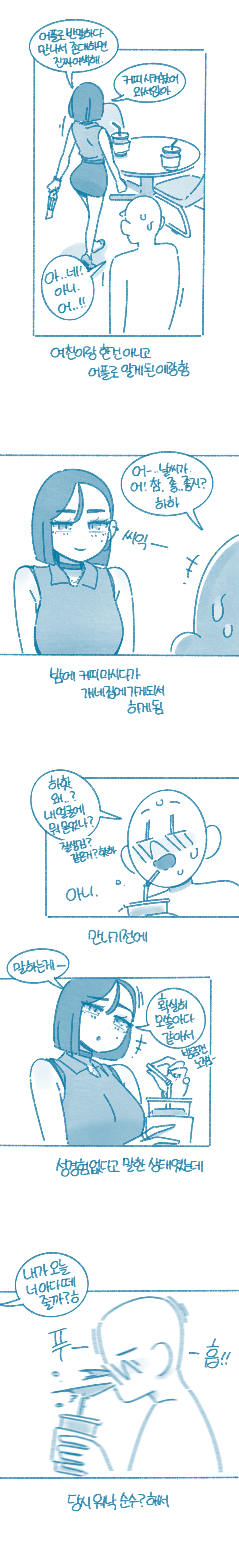 Experience: Thinking I might have a talent for sex page 2 full