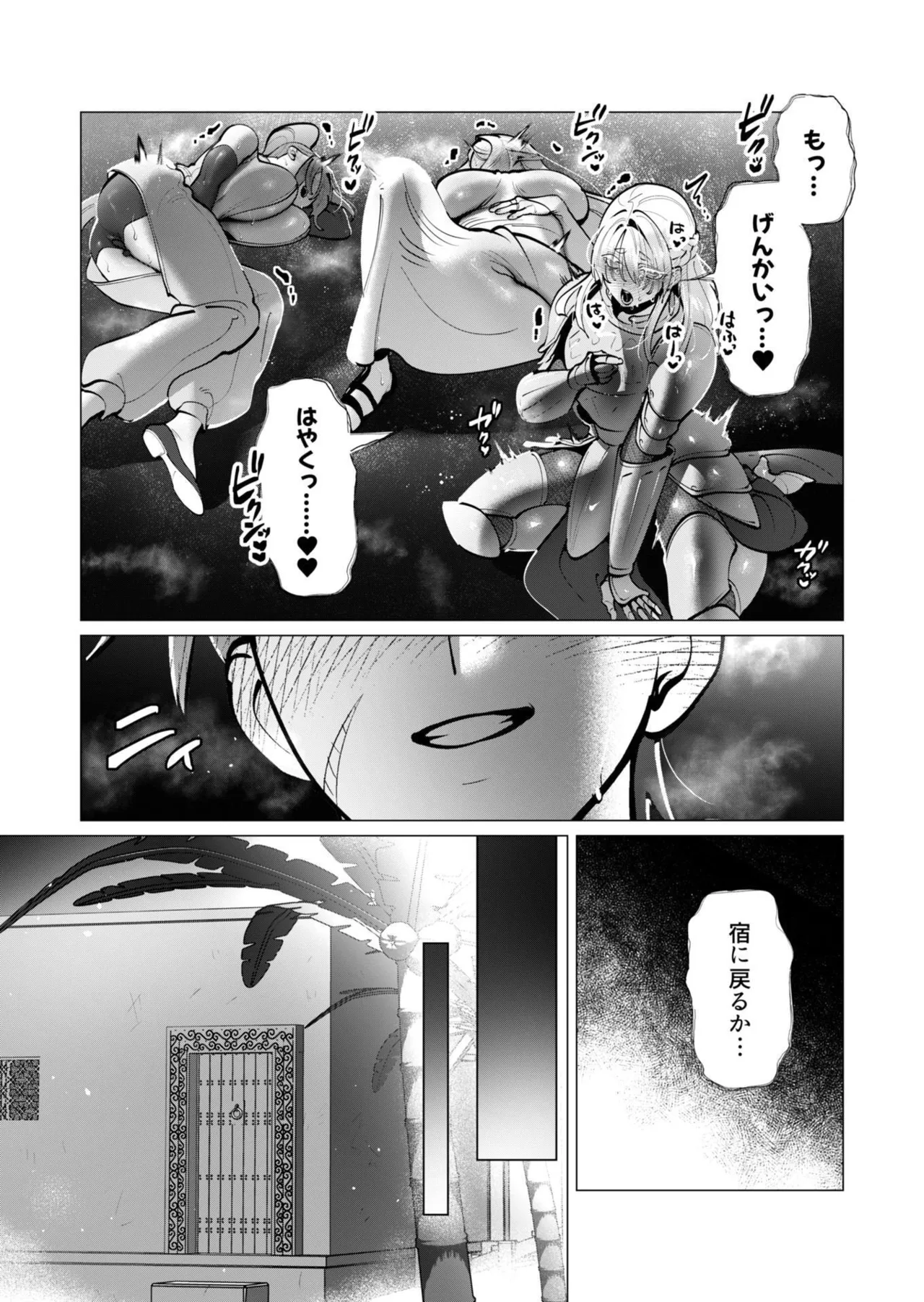 勇者さまは報酬に人妻をご希望です 第09巻 page 10 full