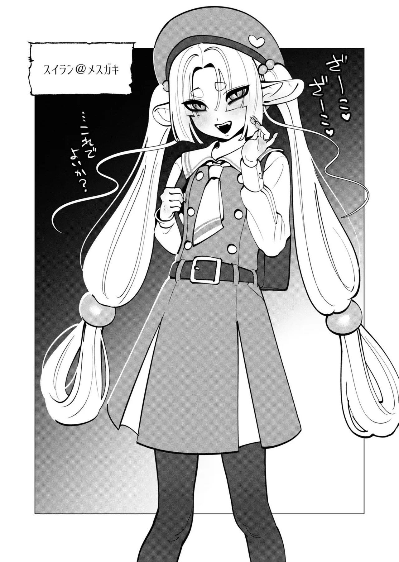 勇者さまは報酬に人妻をご希望です 第09巻 page 2 full