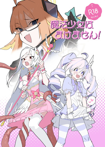 Mahoshojo wa makemasen! cover