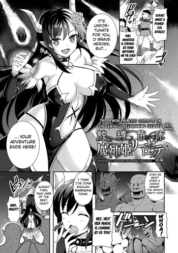 The Demon Princess Liselotte on the Tentacle Restrainer Seedbed first chapter cover
